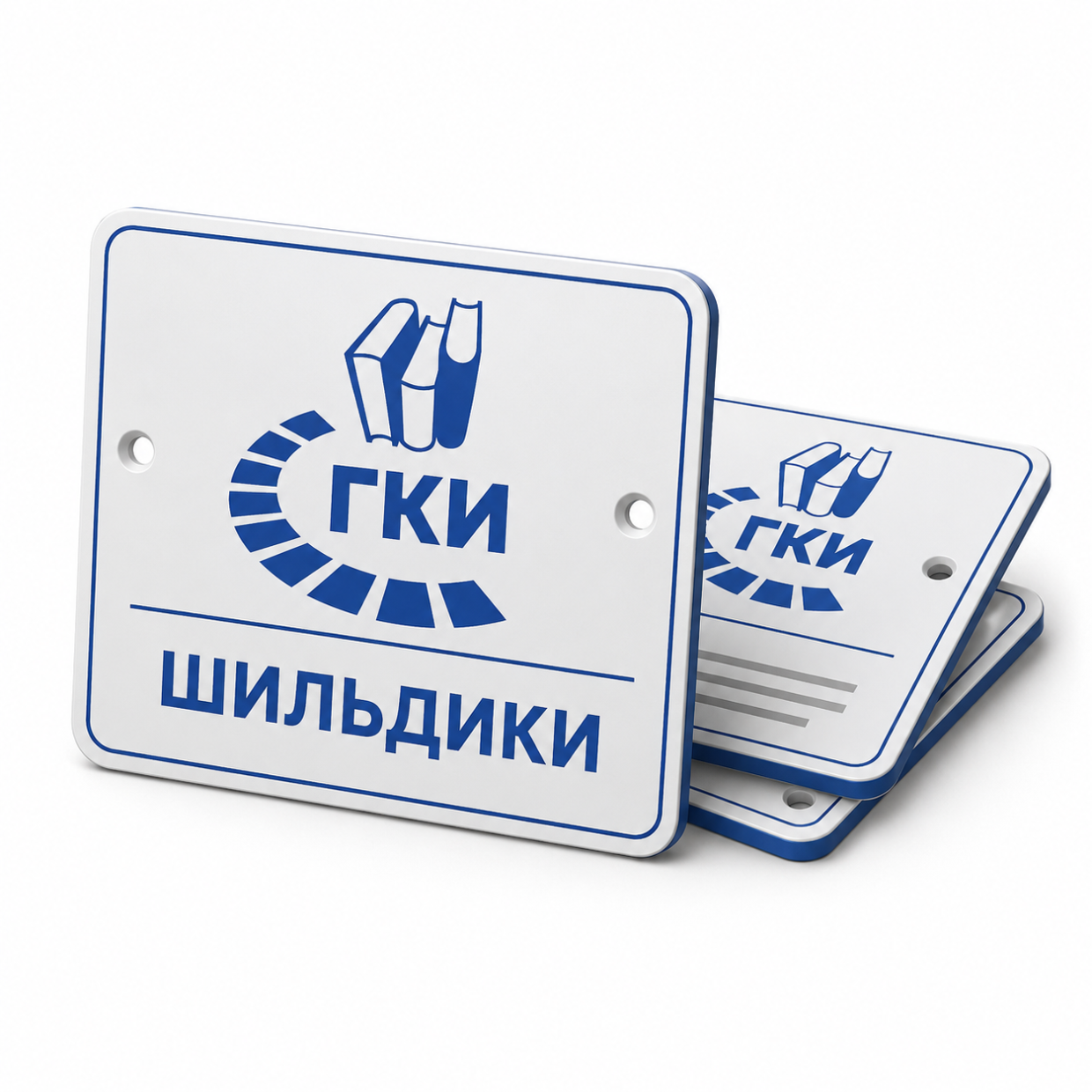 Шильдики