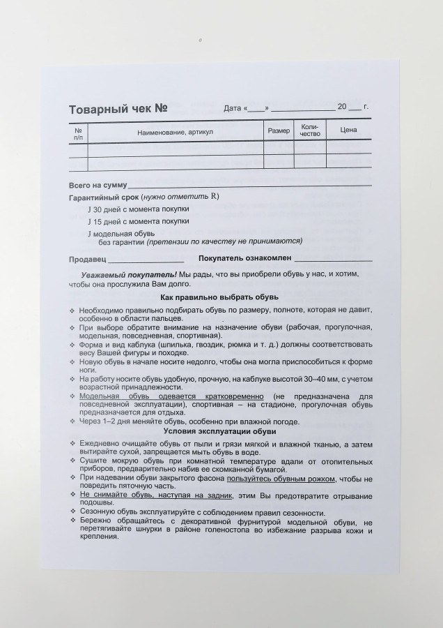 Печать бланка Товарного чека А6, газетная 48гр.