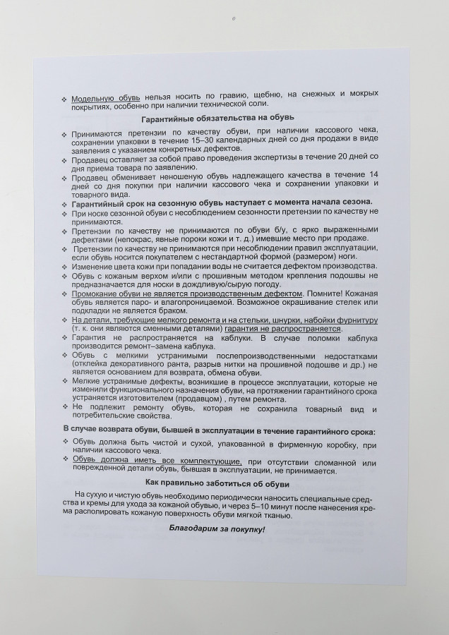 Печать бланка Товарного чека А6, газетная 48гр.