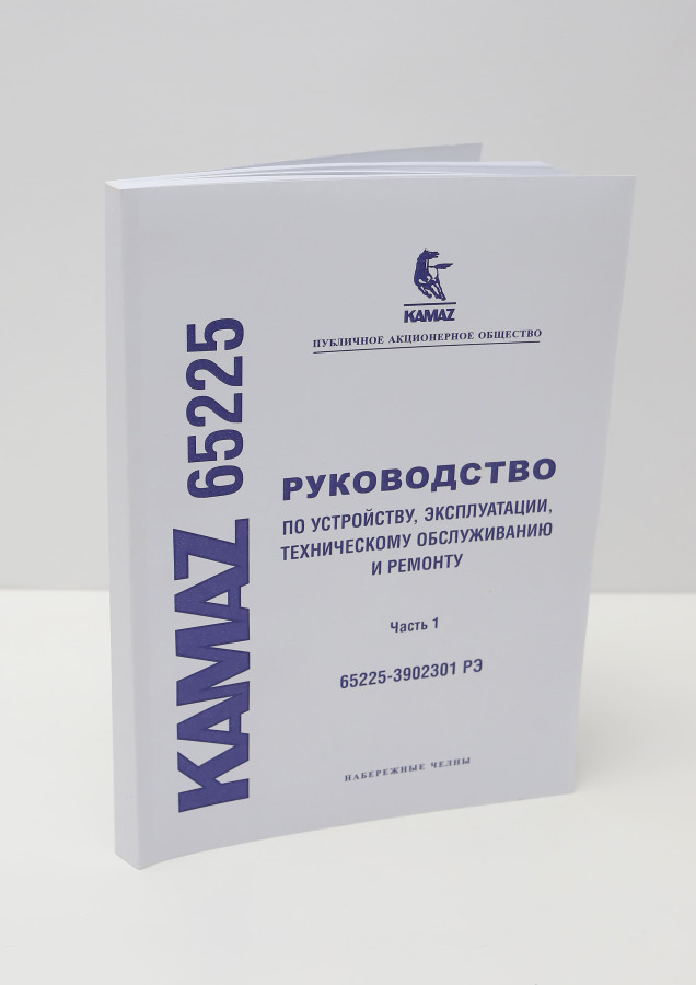 Руководство А5, мелов. 150гр., 52стр.