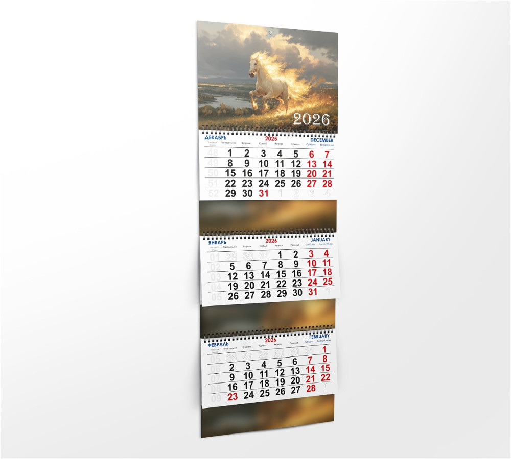 Календарь настенный
