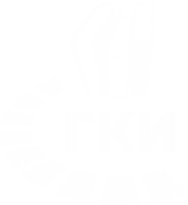 ГКИ